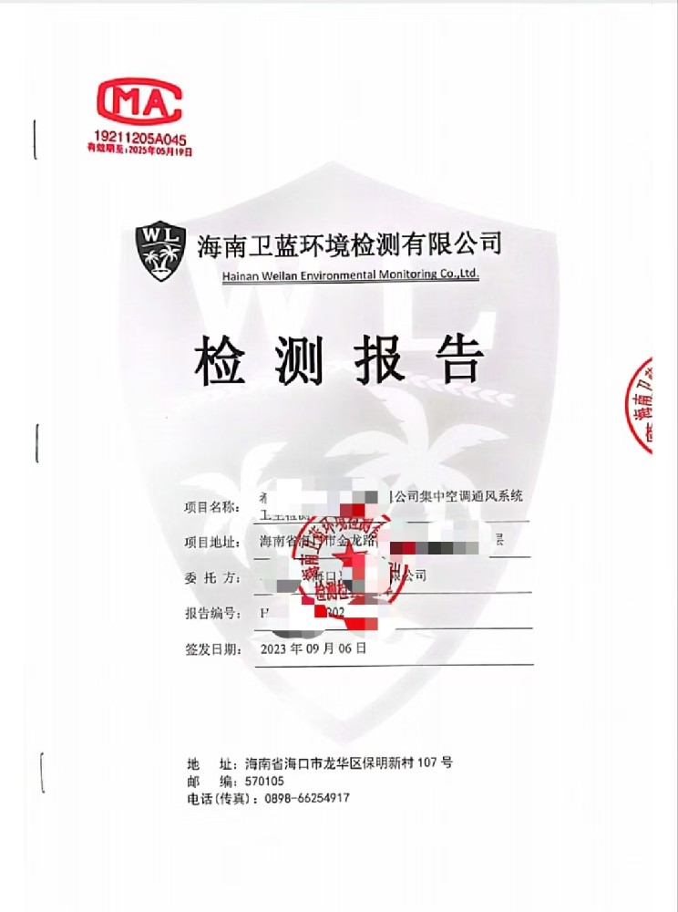 集中空調(diào)通風(fēng)系統(tǒng)檢測(cè)!!